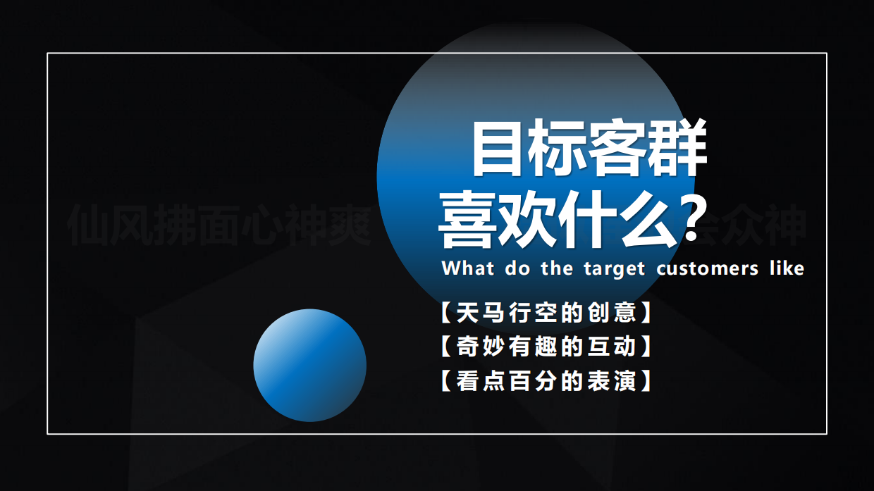 文旅景区暑期档大型神话传说情景体验主题活动策划方案.pdf_第9页