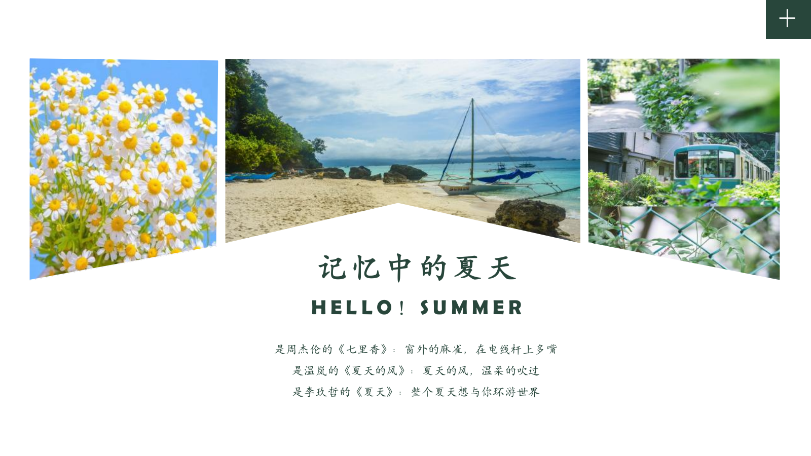 2022夏夜集市夏季露营民谣季体验活动策划方案.pptx_第2页