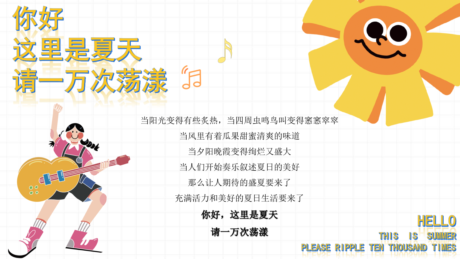 2024商业广场夏日生活节（注氧计划主题）活动策划方案-51P.pptx_第4页