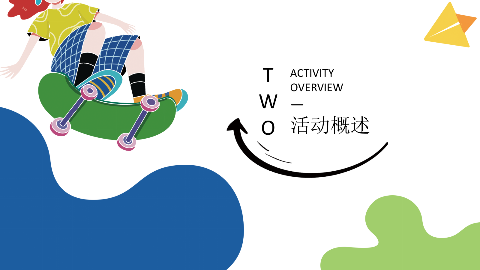 2024商业广场夏日生活节（注氧计划主题）活动策划方案-51P.pptx_第8页