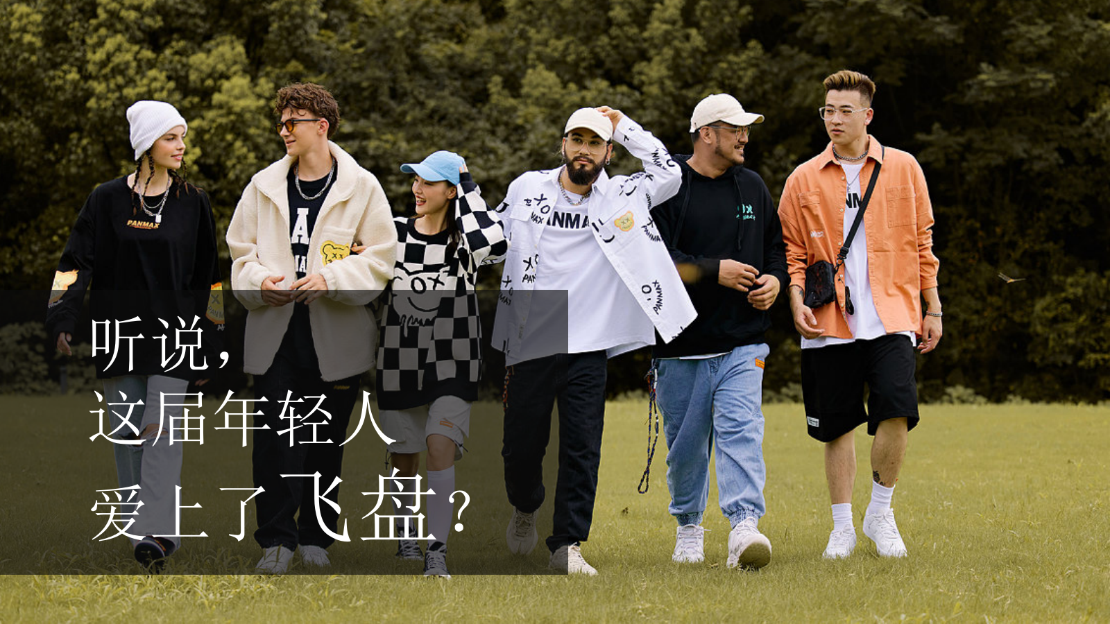 地产项目潮流运动专场定制极限飞盘 放肆一夏主题活动策划.pptx_第3页