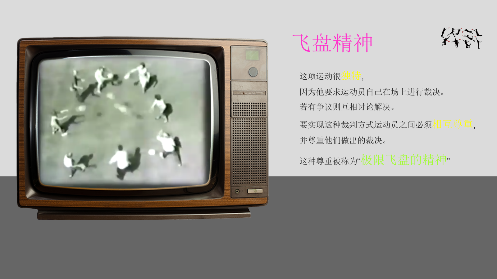 地产项目潮流运动专场定制极限飞盘 放肆一夏主题活动策划.pptx_第7页