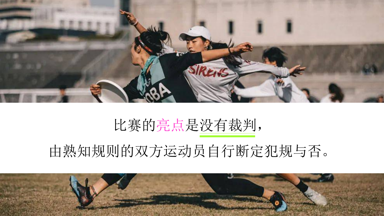 地产项目潮流运动专场定制极限飞盘 放肆一夏主题活动策划.pptx_第8页