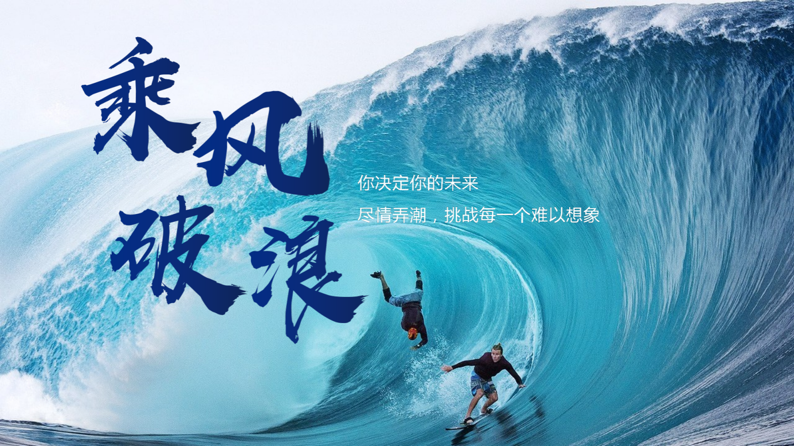 地产项目不浪怎么Young（含高考就职解压、热浪电音、嗑王争霸）主题活动策划方案-48P.pptx_第4页