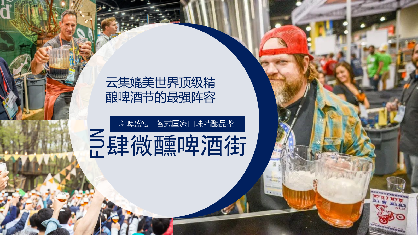 2022夏季暖场嘉年华（FUN肆精彩 酷爽一夏主题）啤酒龙虾露营狂欢节活动策划方案-39P.pptx_第4页