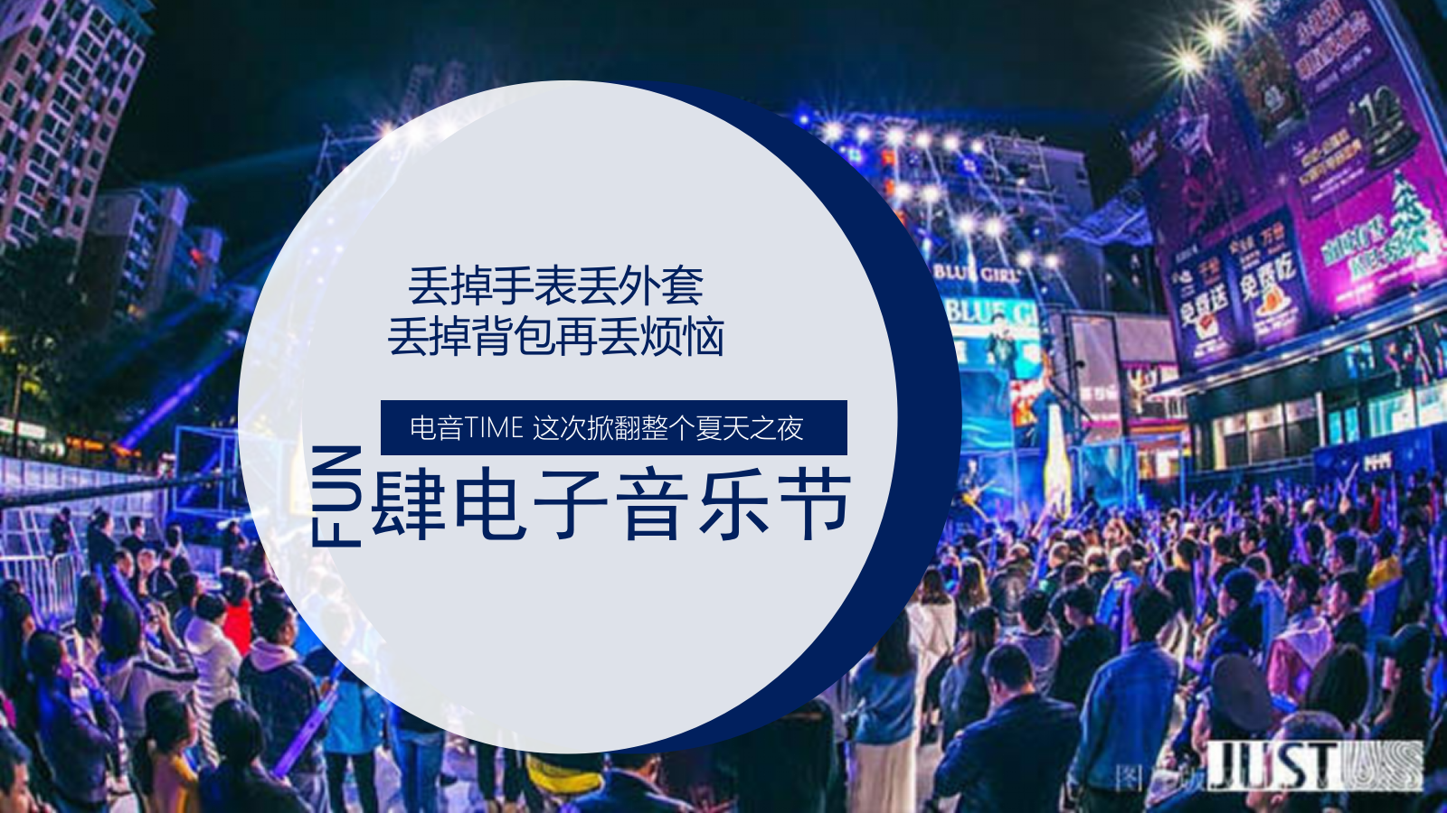 2022夏季暖场嘉年华（FUN肆精彩 酷爽一夏主题）啤酒龙虾露营狂欢节活动策划方案-39P.pptx_第7页