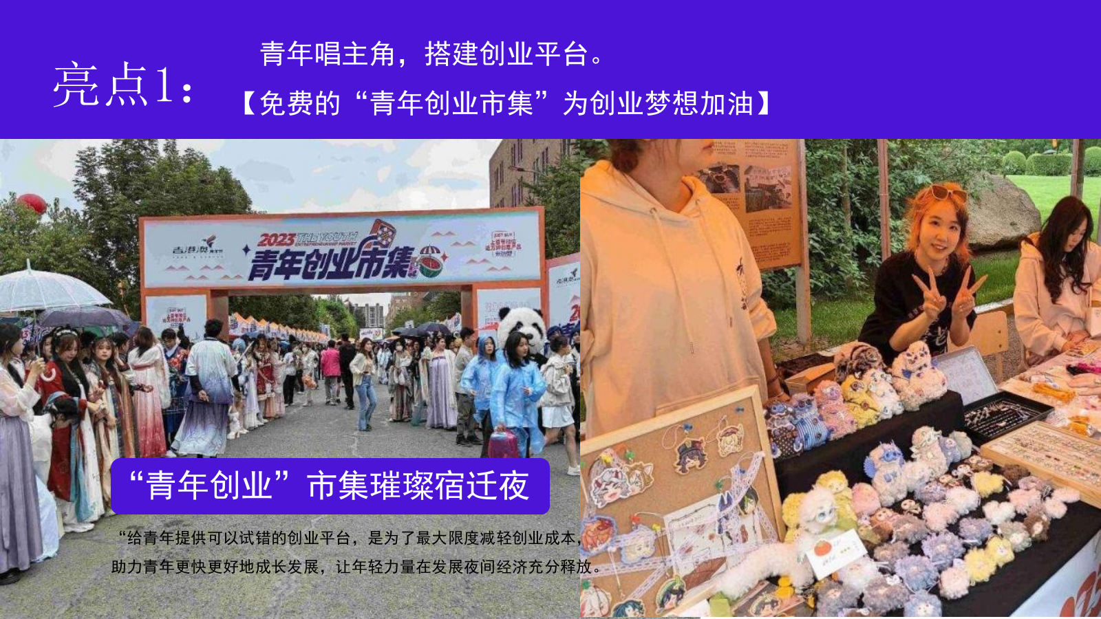 2024清凉夏日啤酒音乐节活动策划方案-40P.pptx_第6页