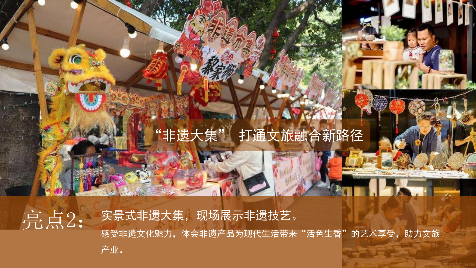 2024清凉夏日啤酒音乐节活动策划方案-40P.pptx_第7页