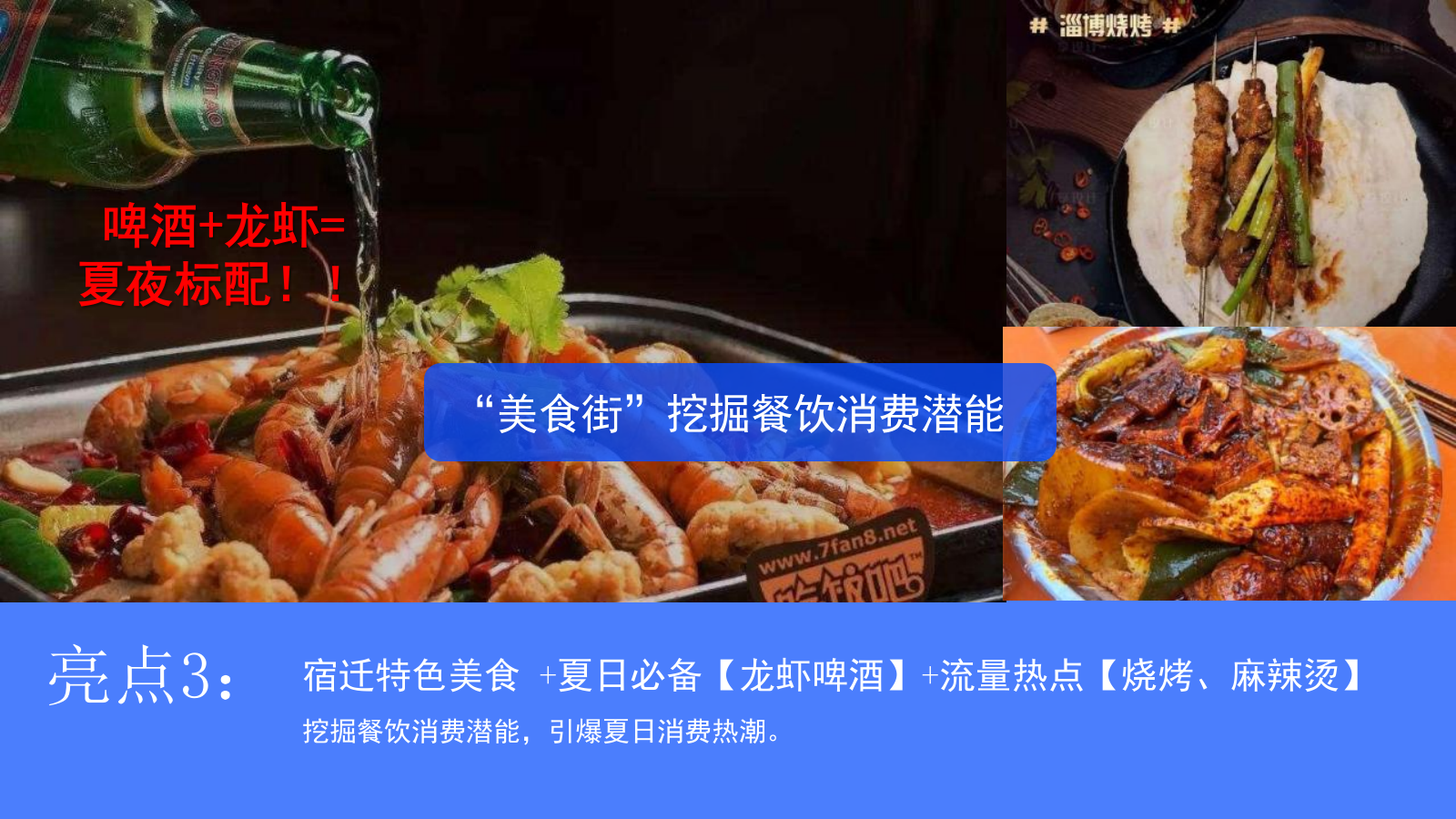 2024清凉夏日啤酒音乐节活动策划方案-40P.pptx_第8页