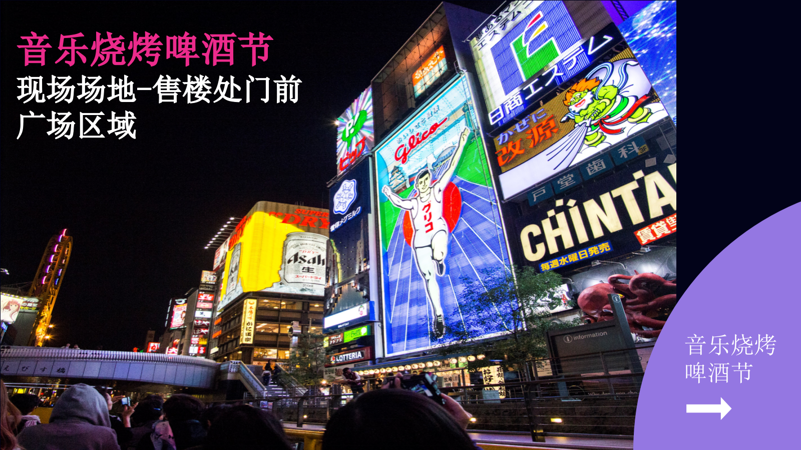 地产项目6月7月8月夏季音乐烧烤啤酒节活动策划方案-37P.pptx_第10页