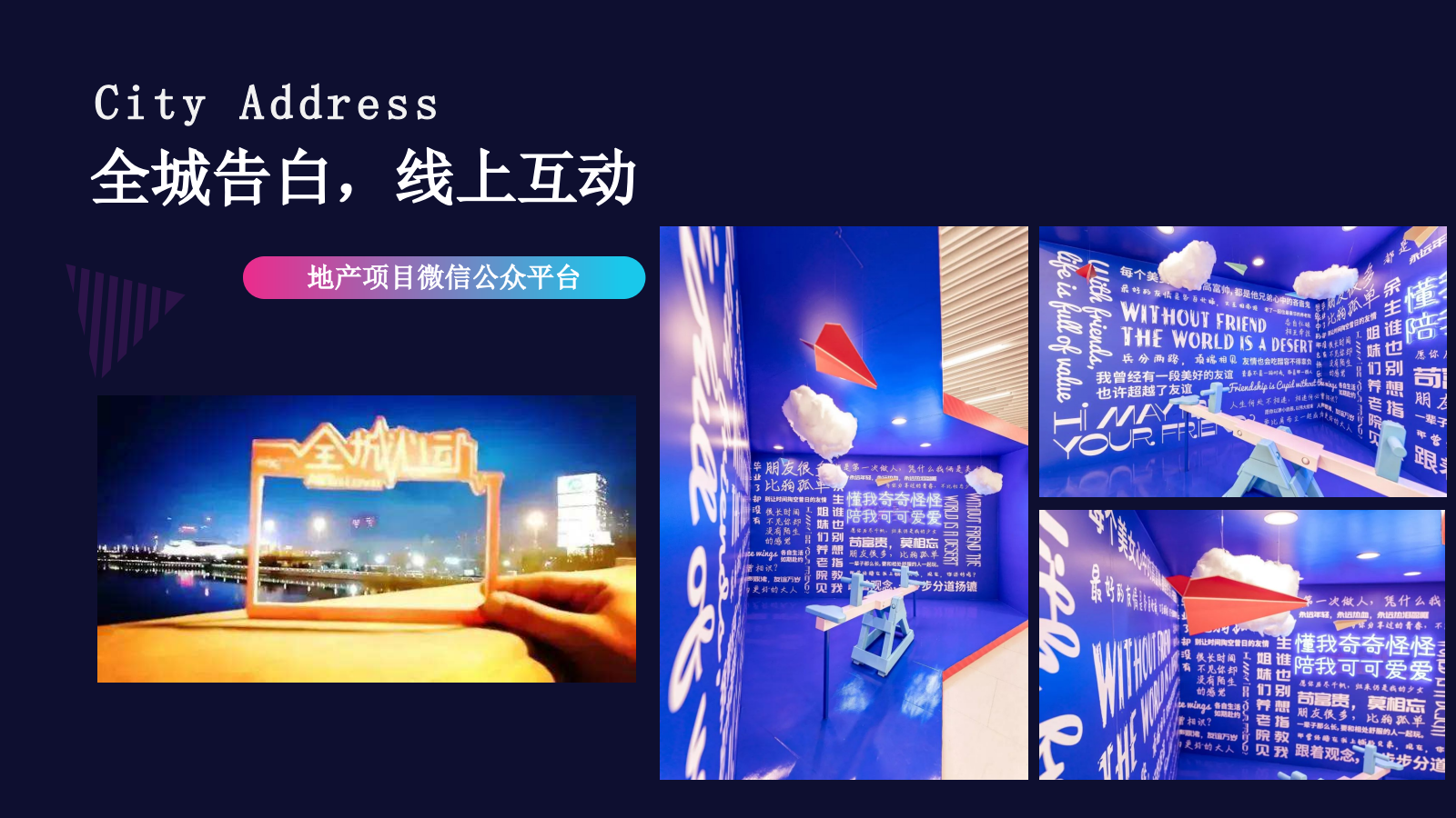 地产项目6月7月8月夏季音乐烧烤啤酒节活动策划方案-37P.pptx_第6页