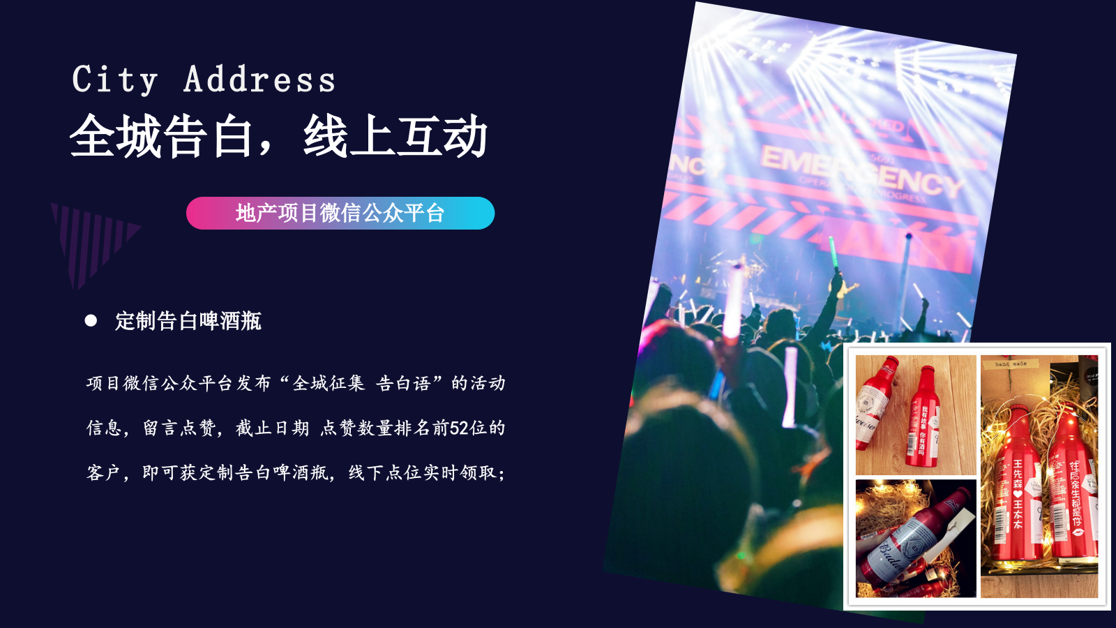 地产项目6月7月8月夏季音乐烧烤啤酒节活动策划方案-37P.pptx_第7页