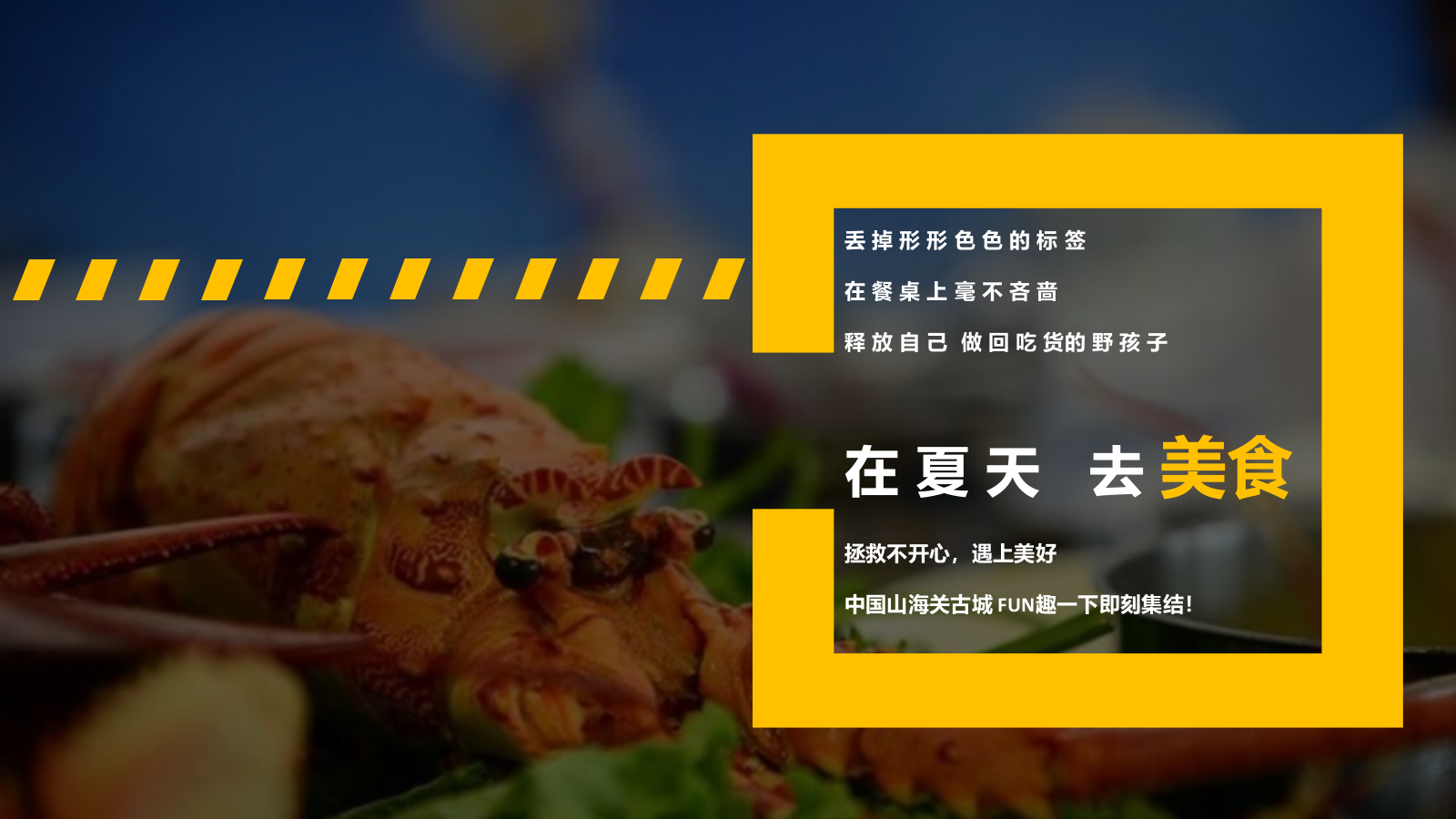 2024年山海关古城FUN趣一夏”啤酒节活动策划方案.pptx_第6页