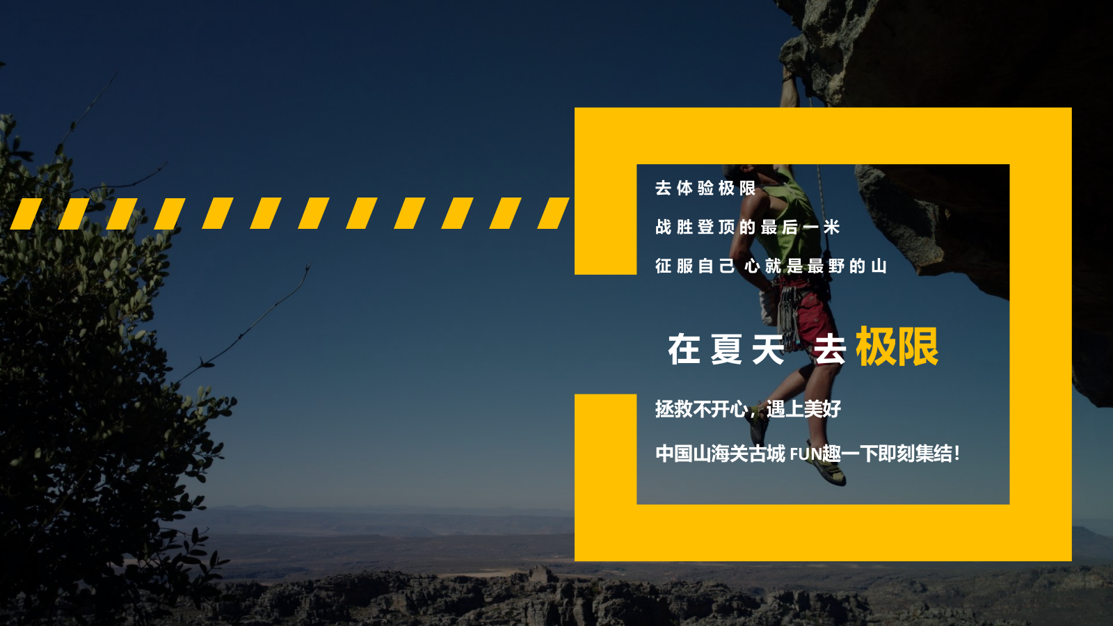2024年山海关古城FUN趣一夏”啤酒节活动策划方案.pptx_第7页