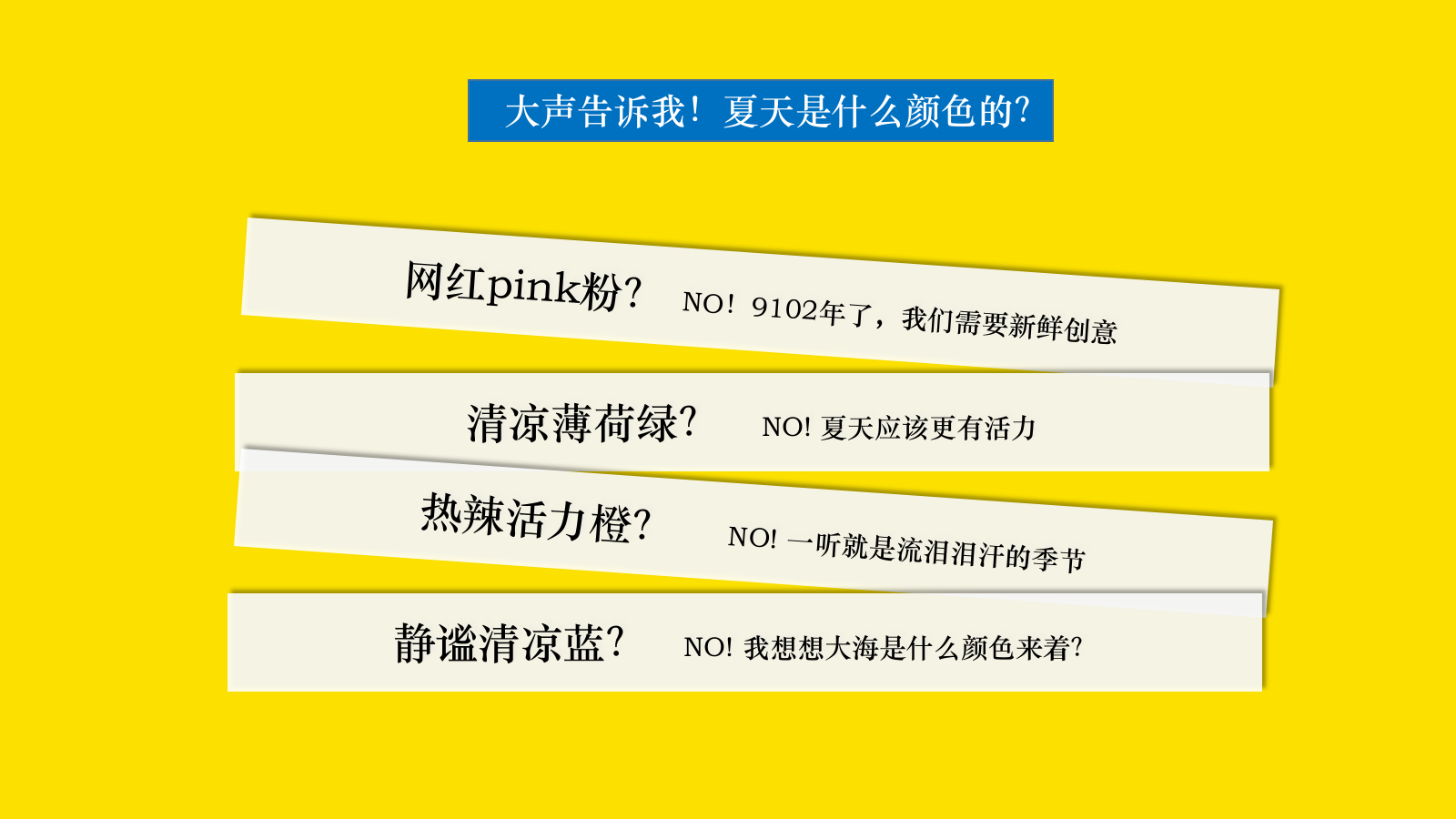 商业广场购物中心暑期7-8月「浪里个浪」主题活动策划方案.pptx_第10页