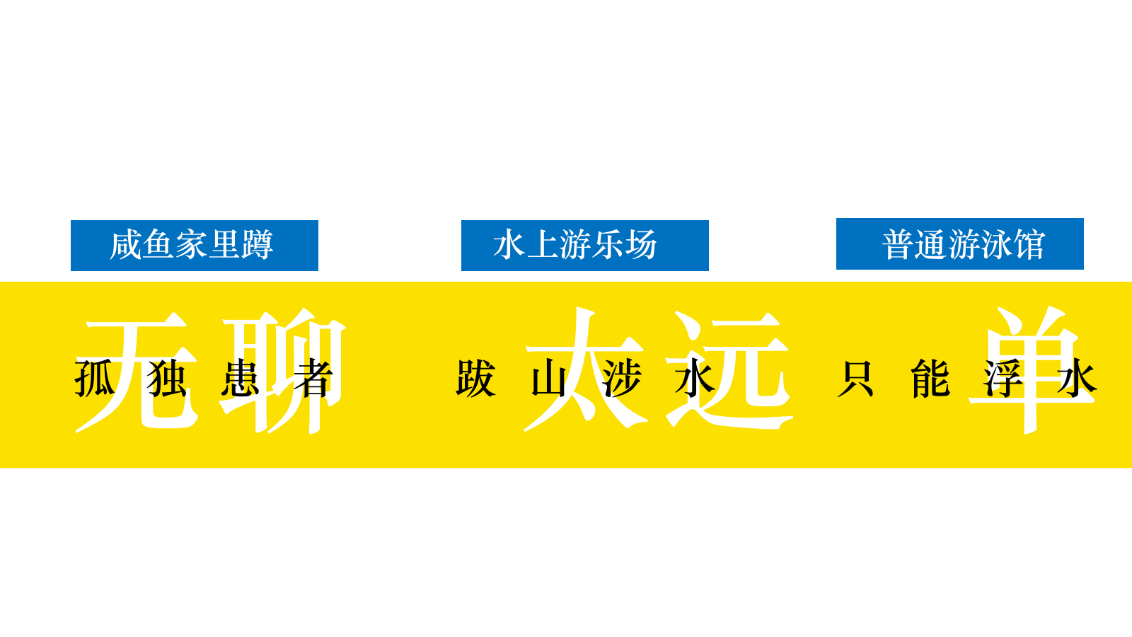 商业广场购物中心暑期7-8月「浪里个浪」主题活动策划方案.pptx_第4页