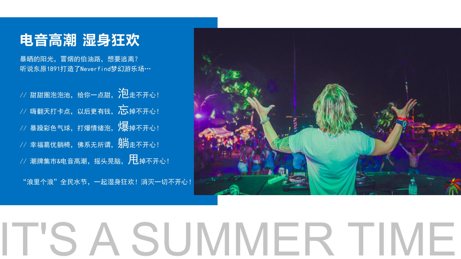 商业广场购物中心暑期7-8月「浪里个浪」主题活动策划方案.pptx_第8页