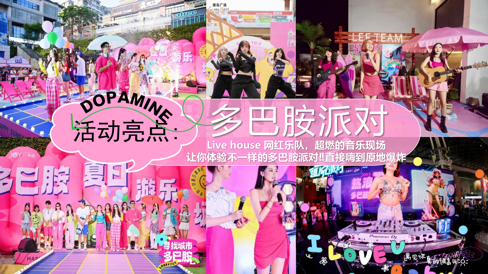 2024地产项目夏日清凉派对活动策划方案-40P.pptx_第8页