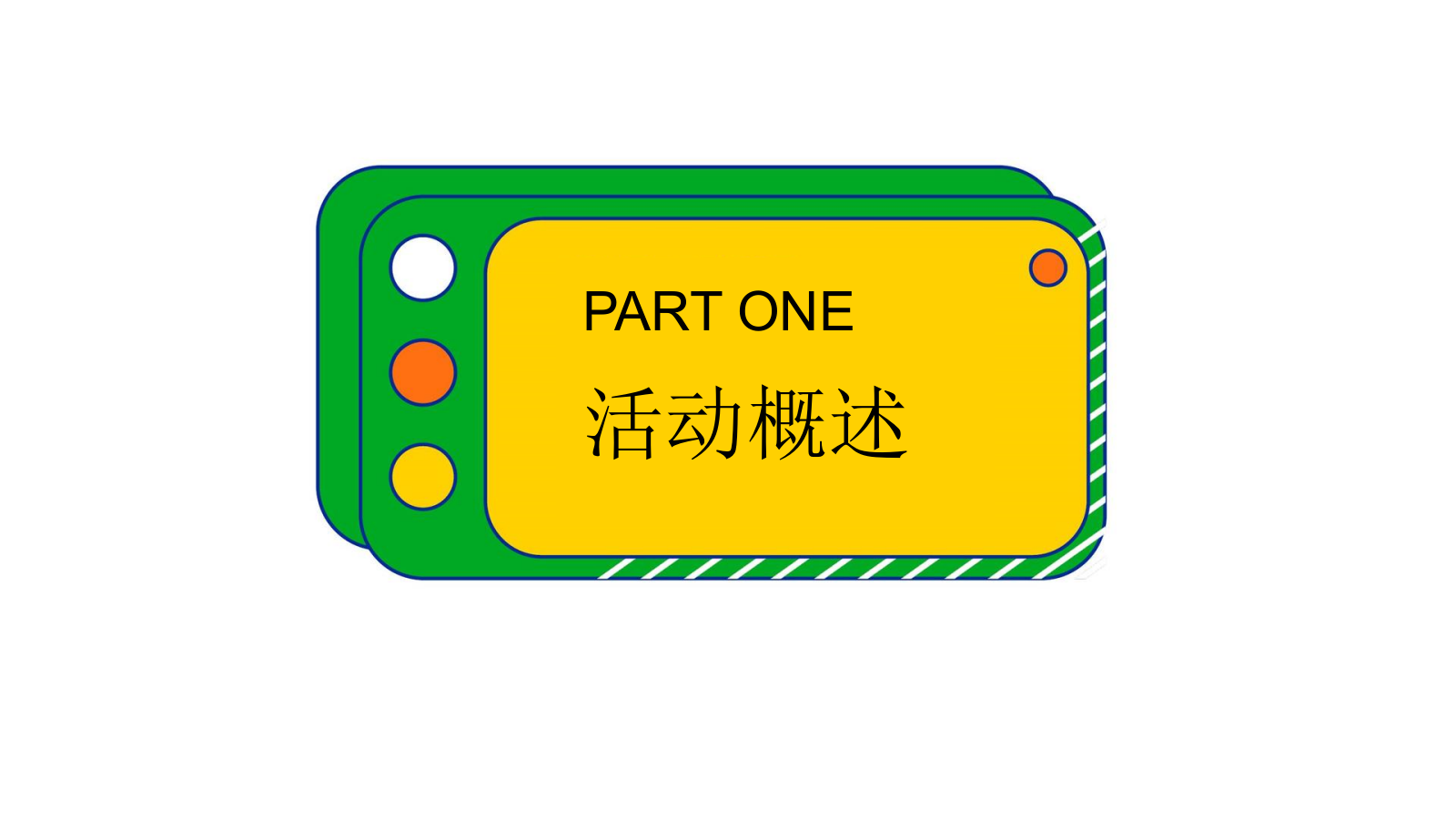 商业地产夏日市集系列乐燥一夏 缤纷生活主题活动策划方案.pptx_第3页