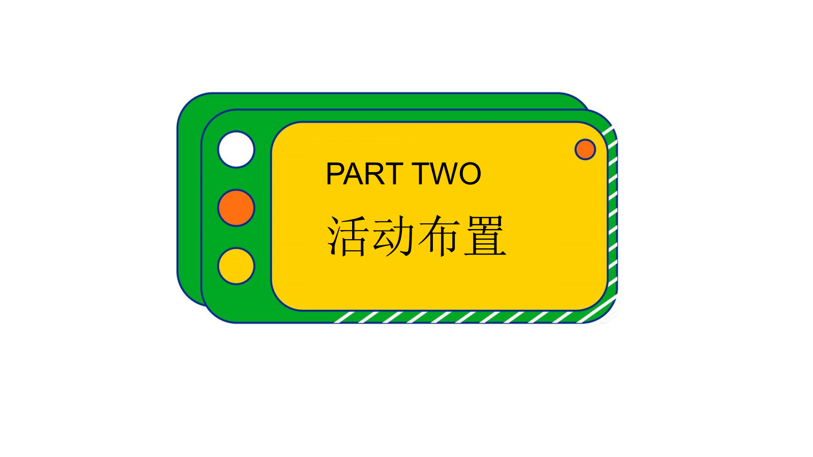 商业地产夏日市集系列乐燥一夏 缤纷生活主题活动策划方案.pptx_第7页