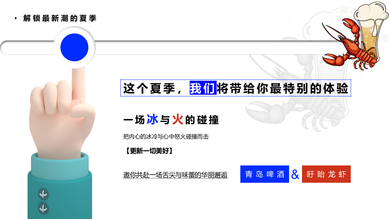 2022商业广场夏日狂欢节（嗨啤一夏主题）活动策划方案-49P.pptx_第3页