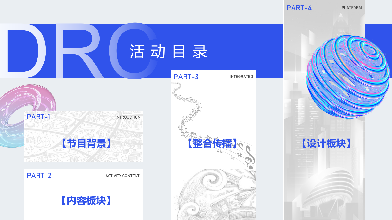 2022商业广场夏日狂欢节（嗨啤一夏主题）活动策划方案-49P.pptx_第4页