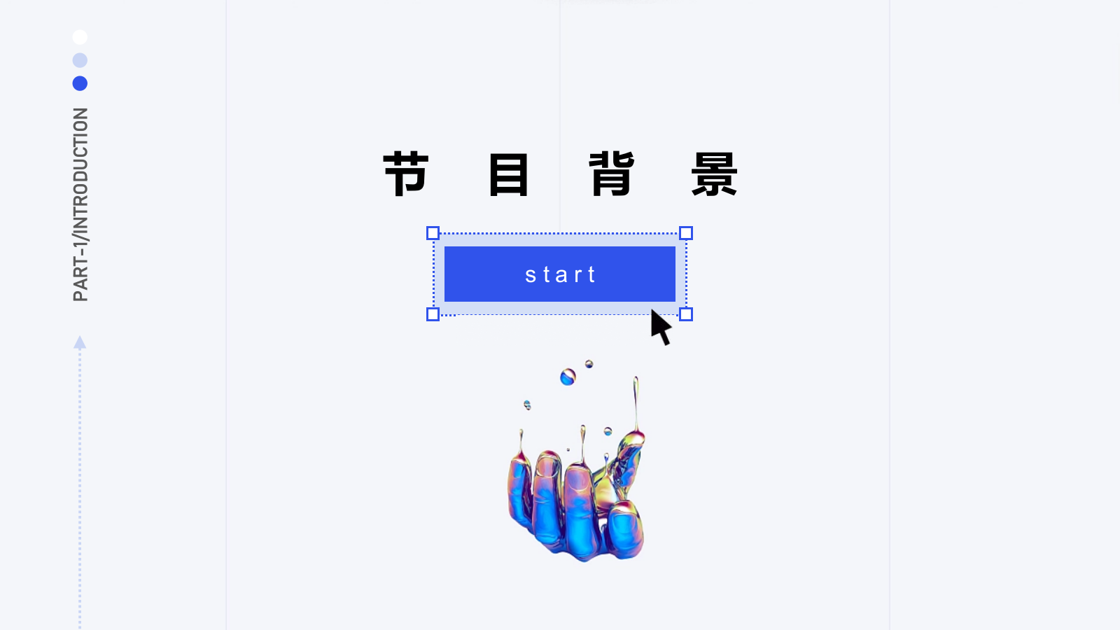 2022商业广场夏日狂欢节（嗨啤一夏主题）活动策划方案-49P.pptx_第5页
