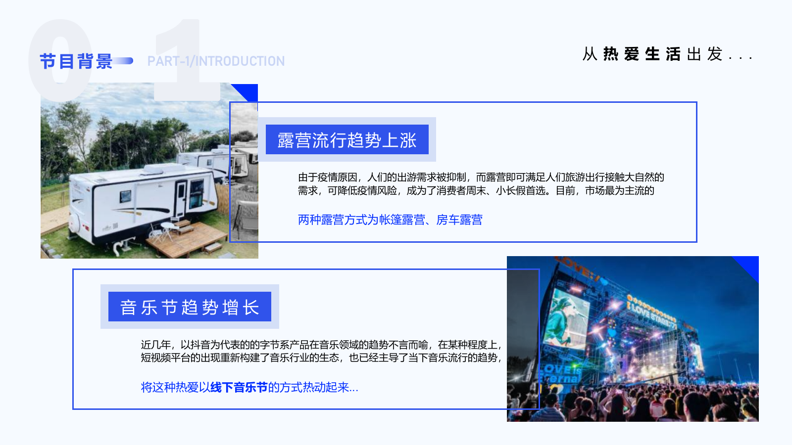 2022商业广场夏日狂欢节（嗨啤一夏主题）活动策划方案-49P.pptx_第6页
