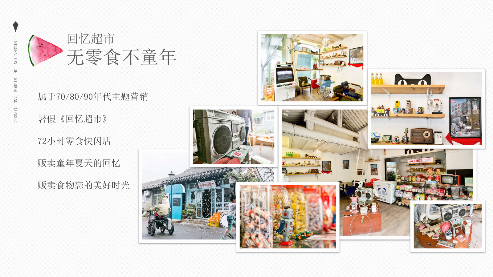 2022商业购物中心暑期西瓜节主题活动策略.pptx_第6页