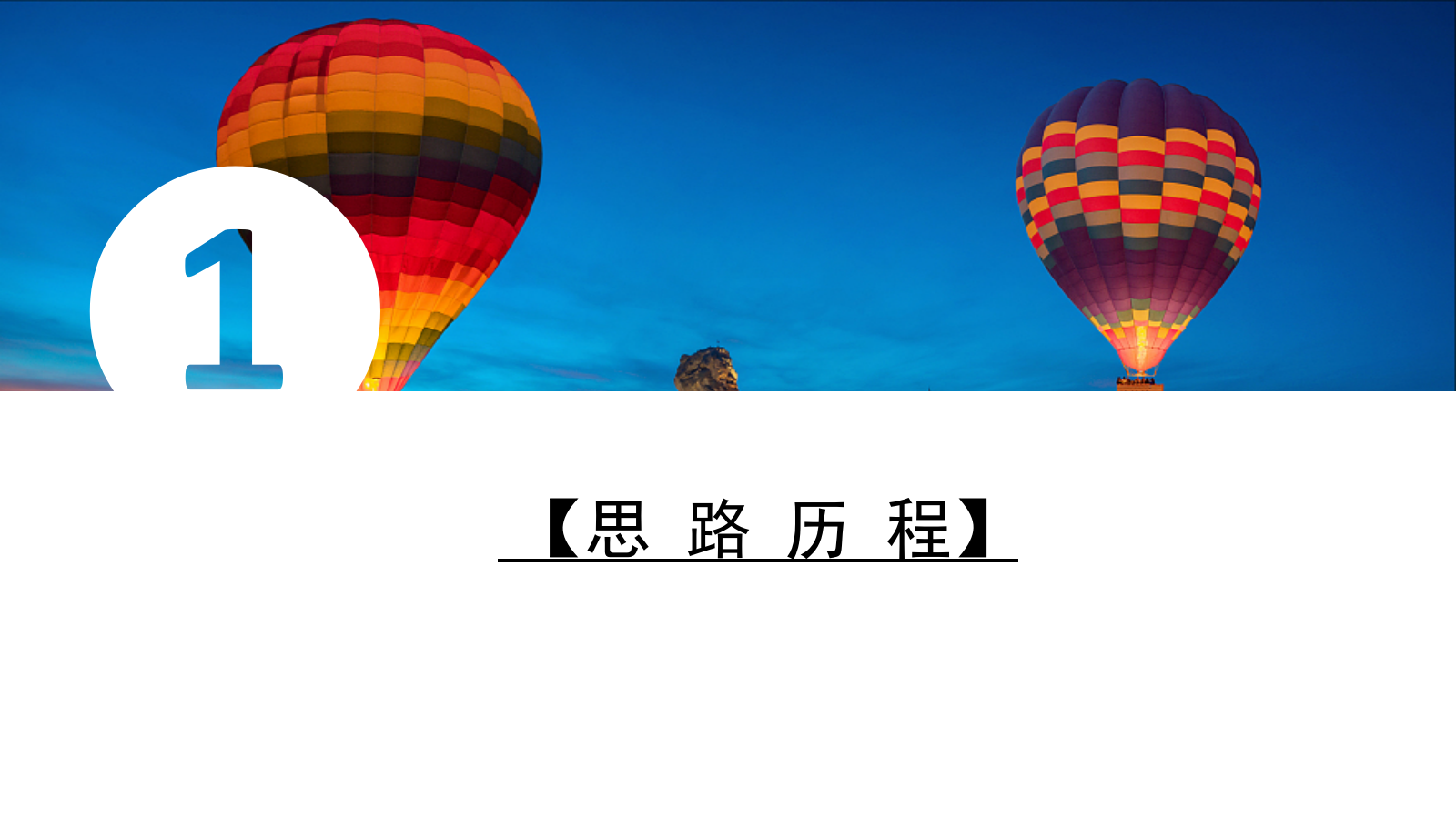 2022地产项目暑期系列（妙趣嘉年华·异国奇遇记主题）活动策划方案-41P.pptx_第3页