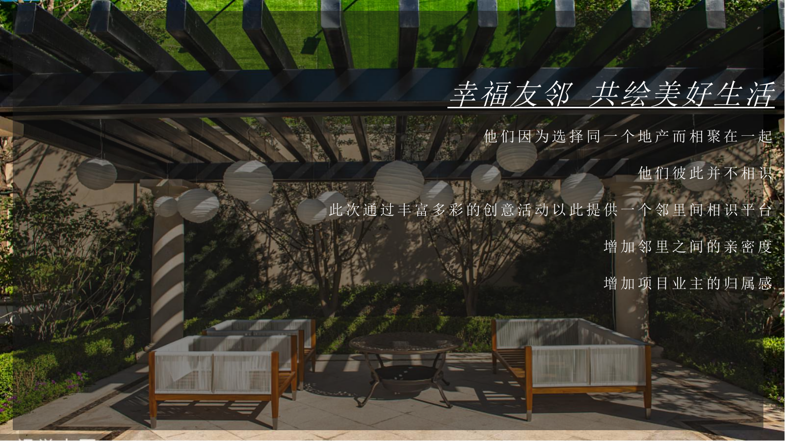 2022地产项目暑期系列（妙趣嘉年华·异国奇遇记主题）活动策划方案-41P.pptx_第5页