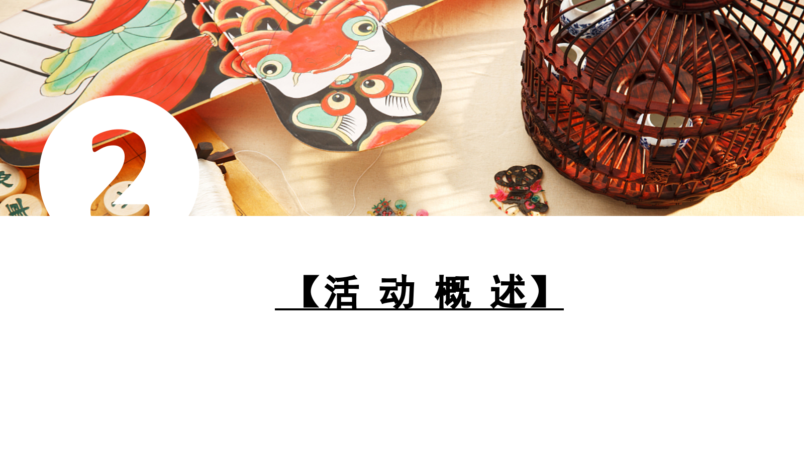 2022地产项目暑期系列（妙趣嘉年华·异国奇遇记主题）活动策划方案-41P.pptx_第7页