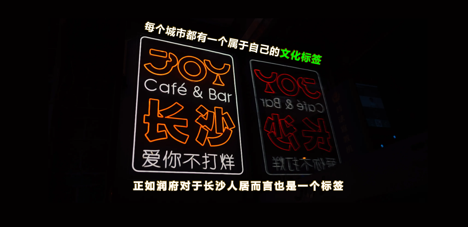 2023长沙润府 X 雪花啤酒夏日狂欢音乐节（这里的烟火最长沙主题）活动策划方案-48P.pptx_第2页