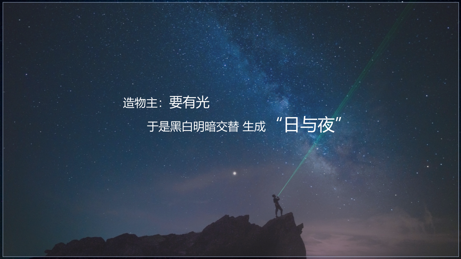 2023泰州华侨城十一届亲水节暨光影艺术大赏活动提报-64P.pptx_第3页