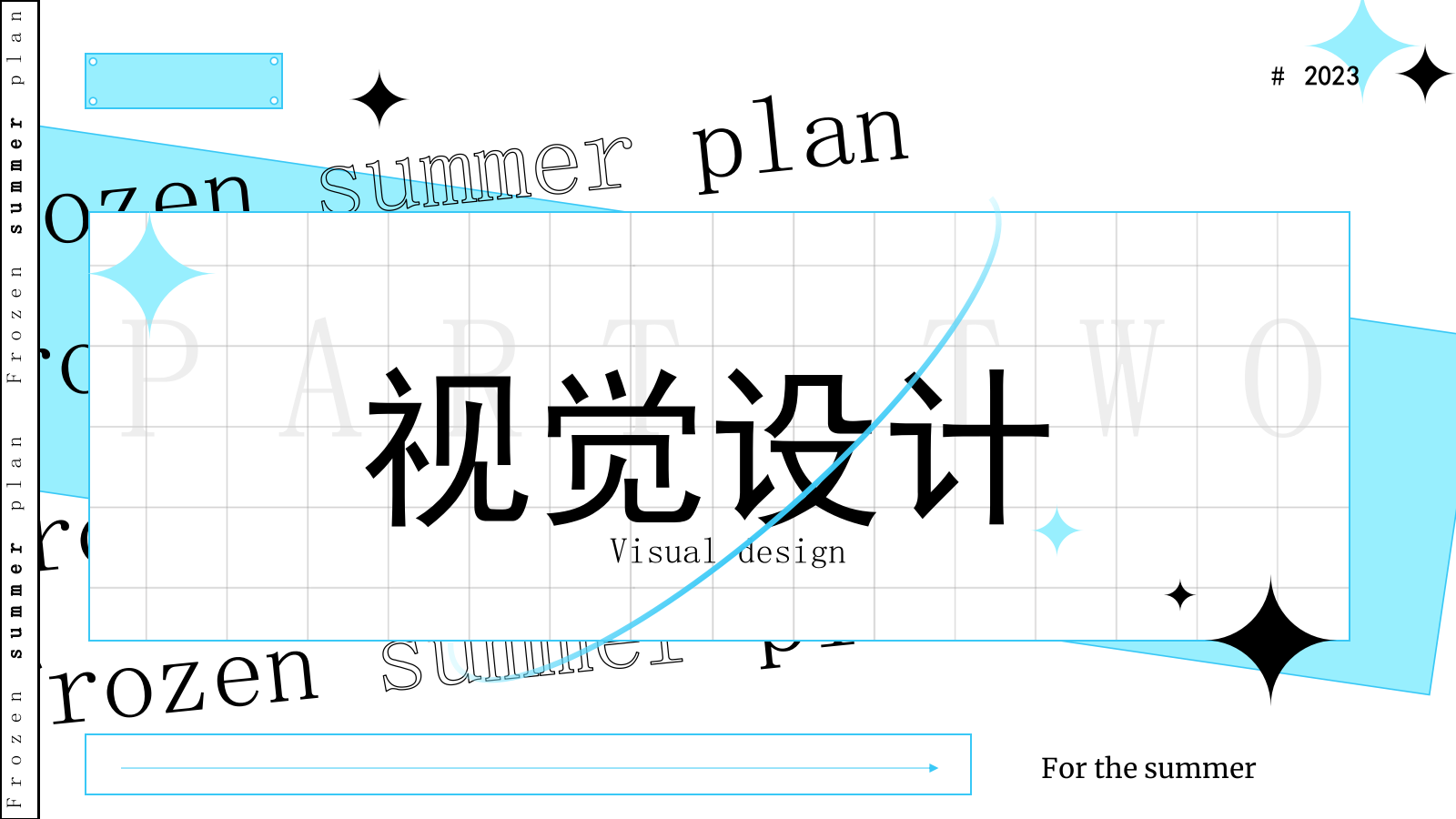 2023地产项目路演（冰冻烈日计划主题）活动策划方案-37P.pptx_第9页
