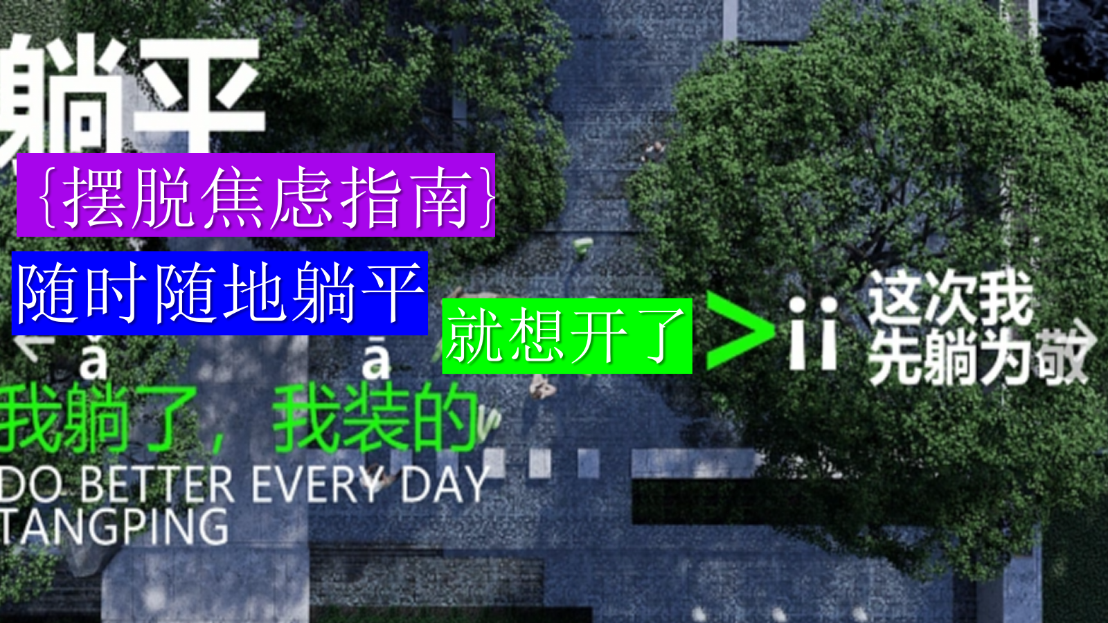 2023地产项目城市微度假计划（有龄青年躺平避暑场主题）活动策划方案-38P.pptx_第10页