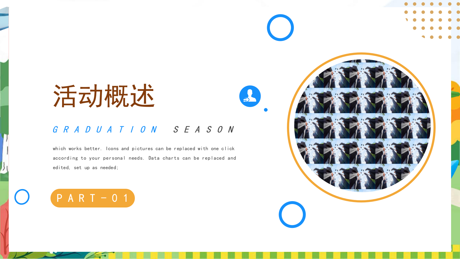 2024地产项目毕业季系列（风吹一夏 青春不散场主题）活动策划方案-49P.pptx_第8页