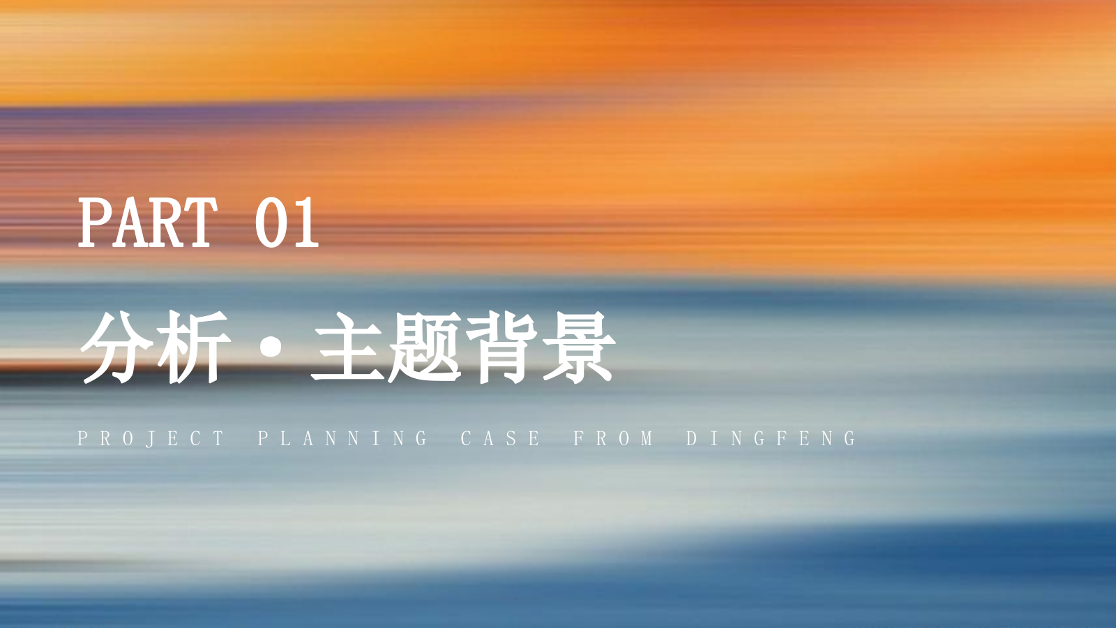2024滨海润府雪花啤酒营地生活节（微醺 壹夏主题）活动策划方案-60P.pptx_第2页