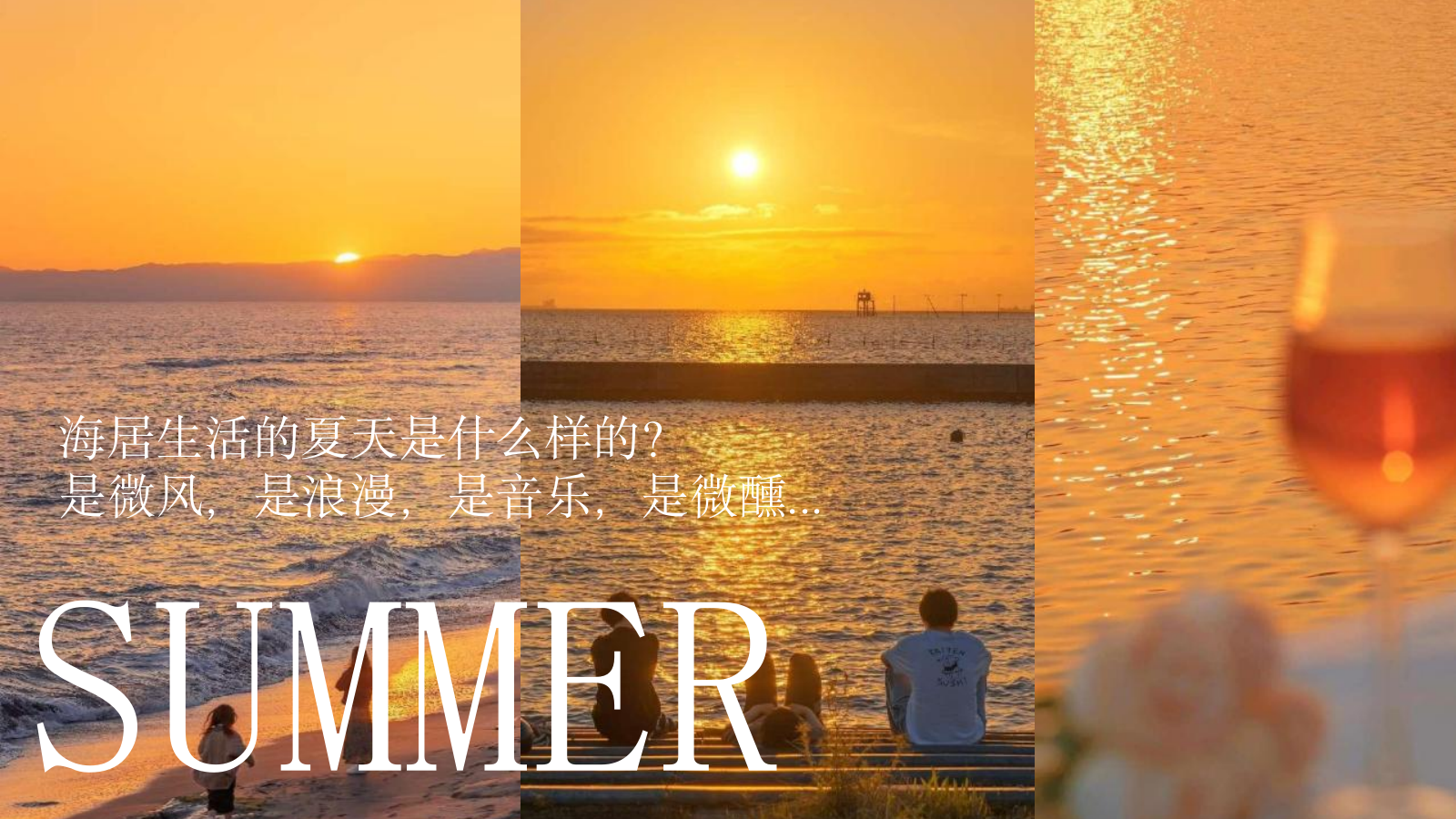 2024滨海润府雪花啤酒营地生活节（微醺 壹夏主题）活动策划方案-60P.pptx_第3页