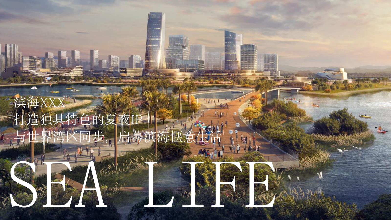 2024滨海润府雪花啤酒营地生活节（微醺 壹夏主题）活动策划方案-60P.pptx_第4页