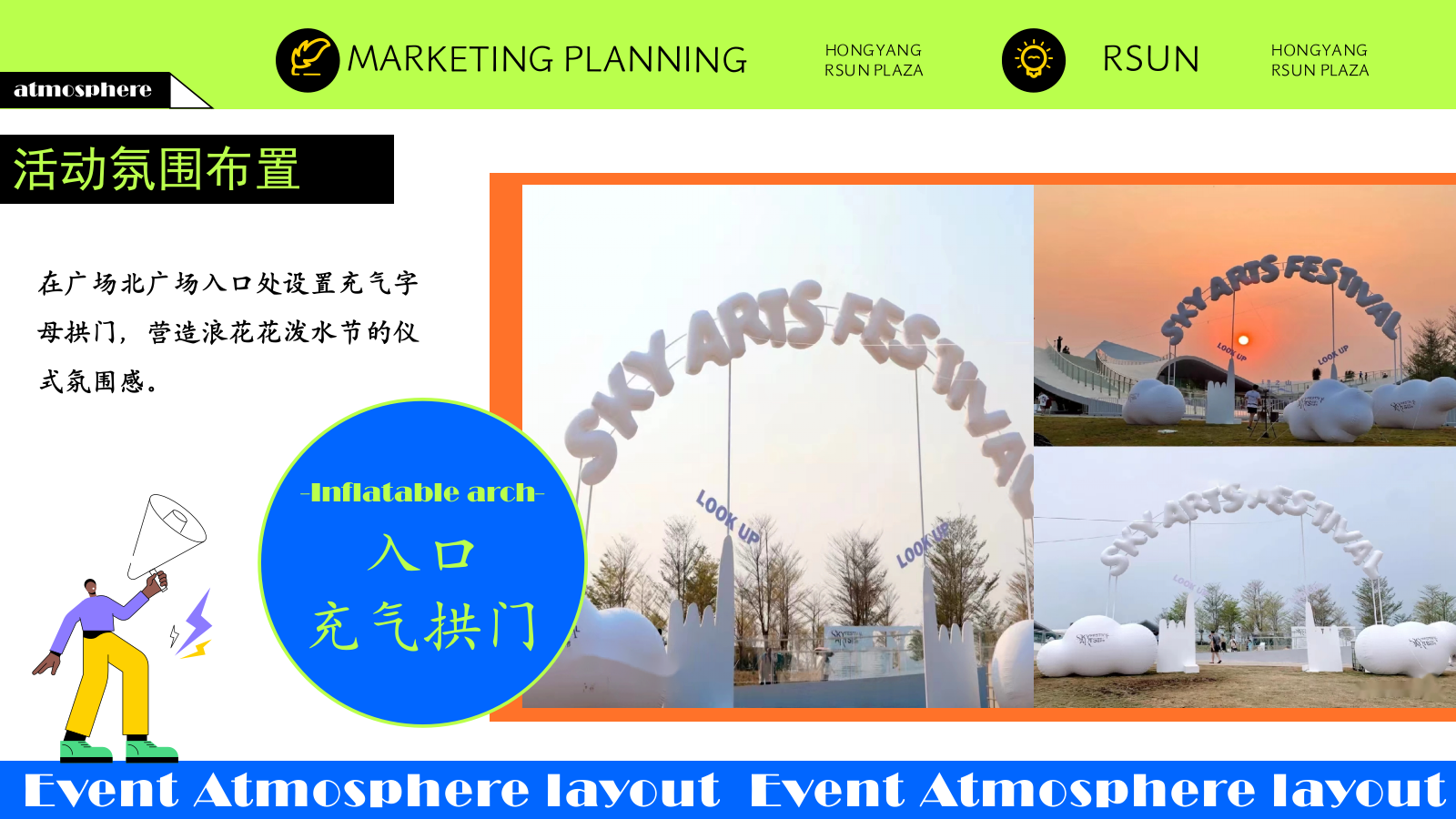 2025-时尚购物中心电音泼水节「多巴胺放浪一夏主题」活动策划方案-35页2505.pptx_第10页