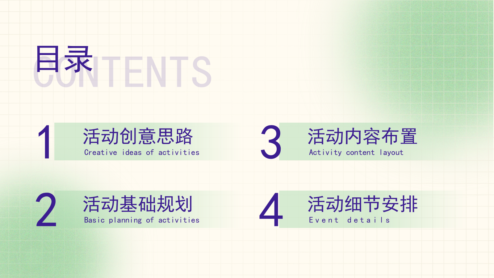2025夏日七月八月夏季暑期月度周末系列活动方案.pptx_第2页