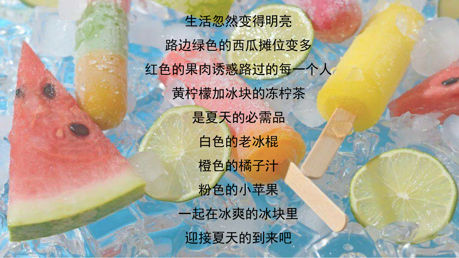 2025夏日七月八月夏季暑期月度周末系列活动方案.pptx_第6页