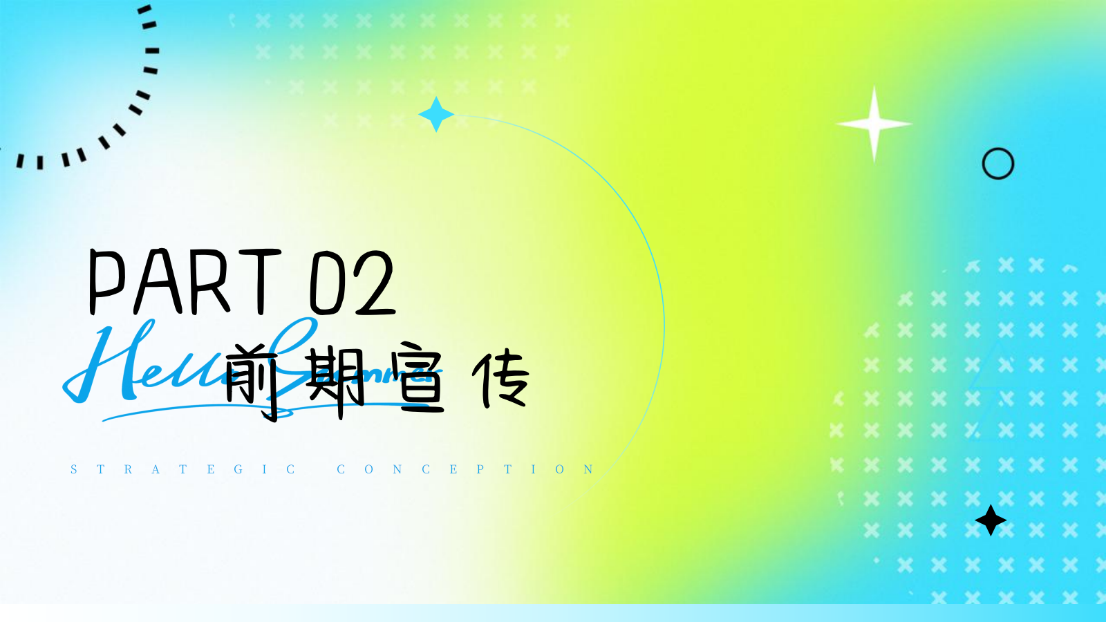 2025商业广场清凉生活节限定企划（夏日造浪季主题）活动策划方案-38P.pptx_第10页