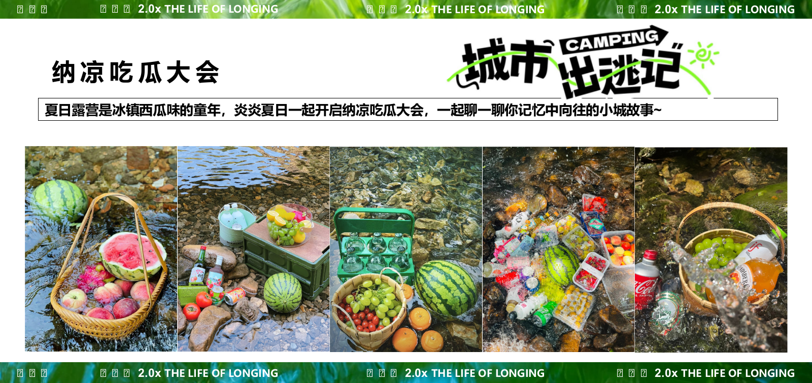 夏季溯溪活动团建露营生活服务团建拓展活动策划方案.pptx_第10页