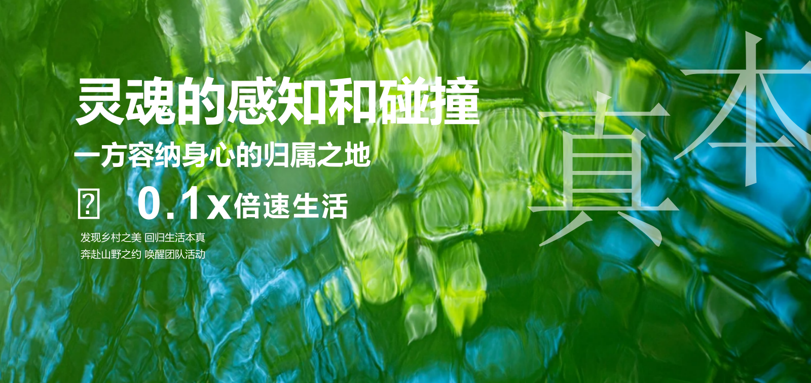 夏季溯溪活动团建露营生活服务团建拓展活动策划方案.pptx_第3页