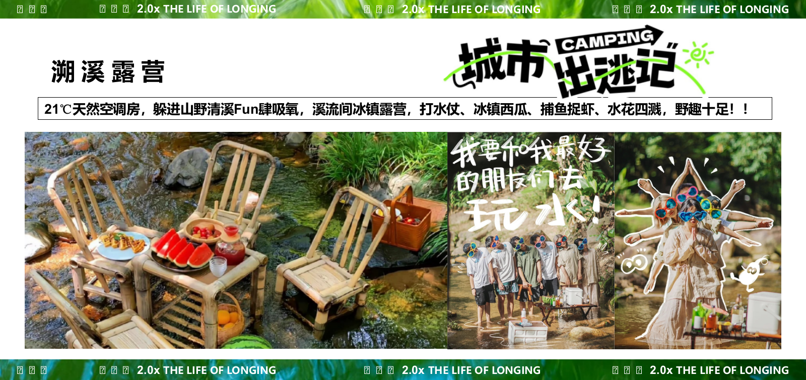 夏季溯溪活动团建露营生活服务团建拓展活动策划方案.pptx_第9页