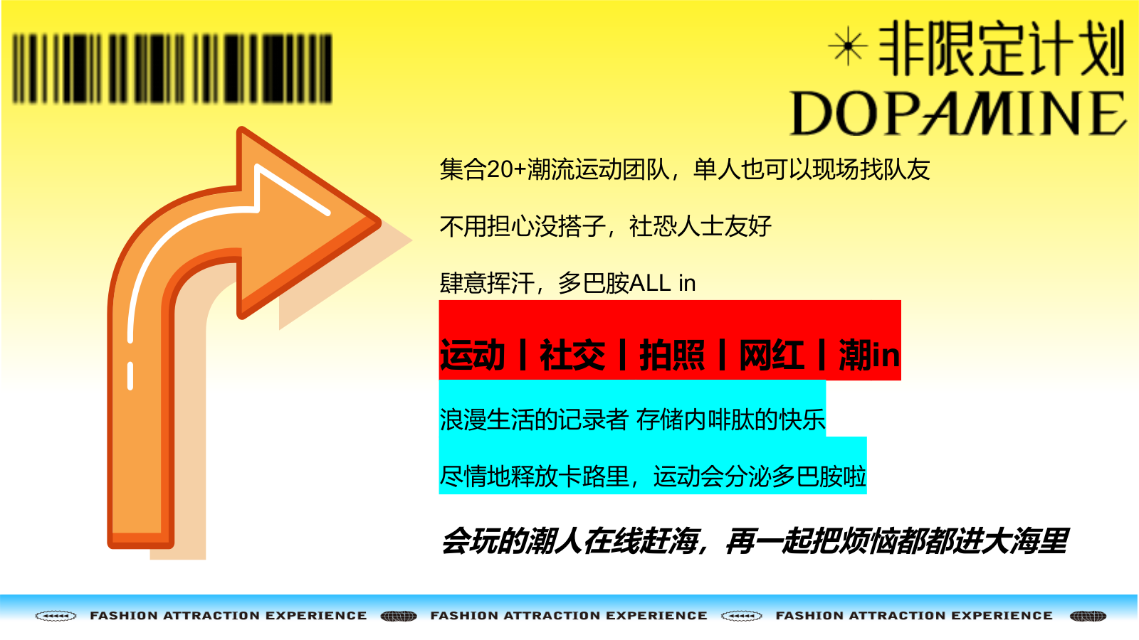 新见热爱”主题夏季海边海滩艺术潮玩集市多巴胺运动会落日音乐派对方案.pptx_第7页