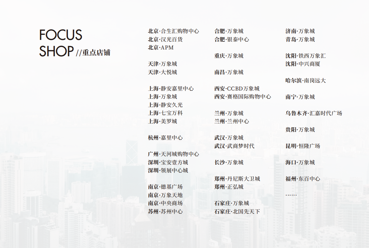 ARIOSEYEARS25夏季品牌手册.pdf_第10页