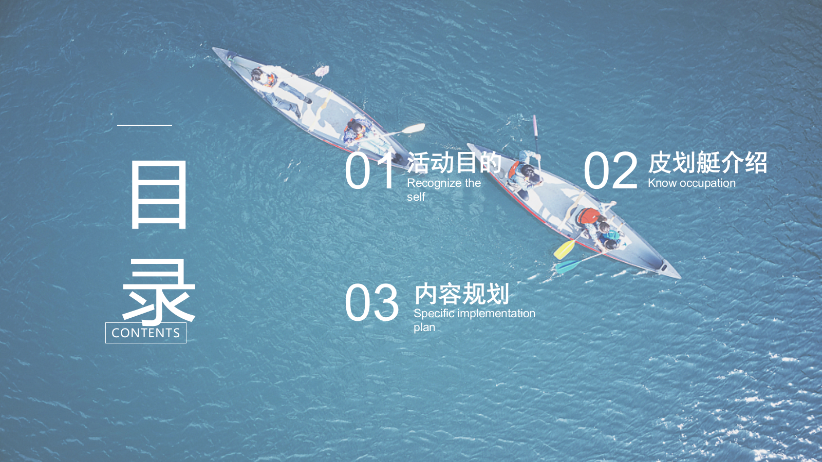 2023企业夏季水上皮筏艇主题活动方案.pptx_第2页